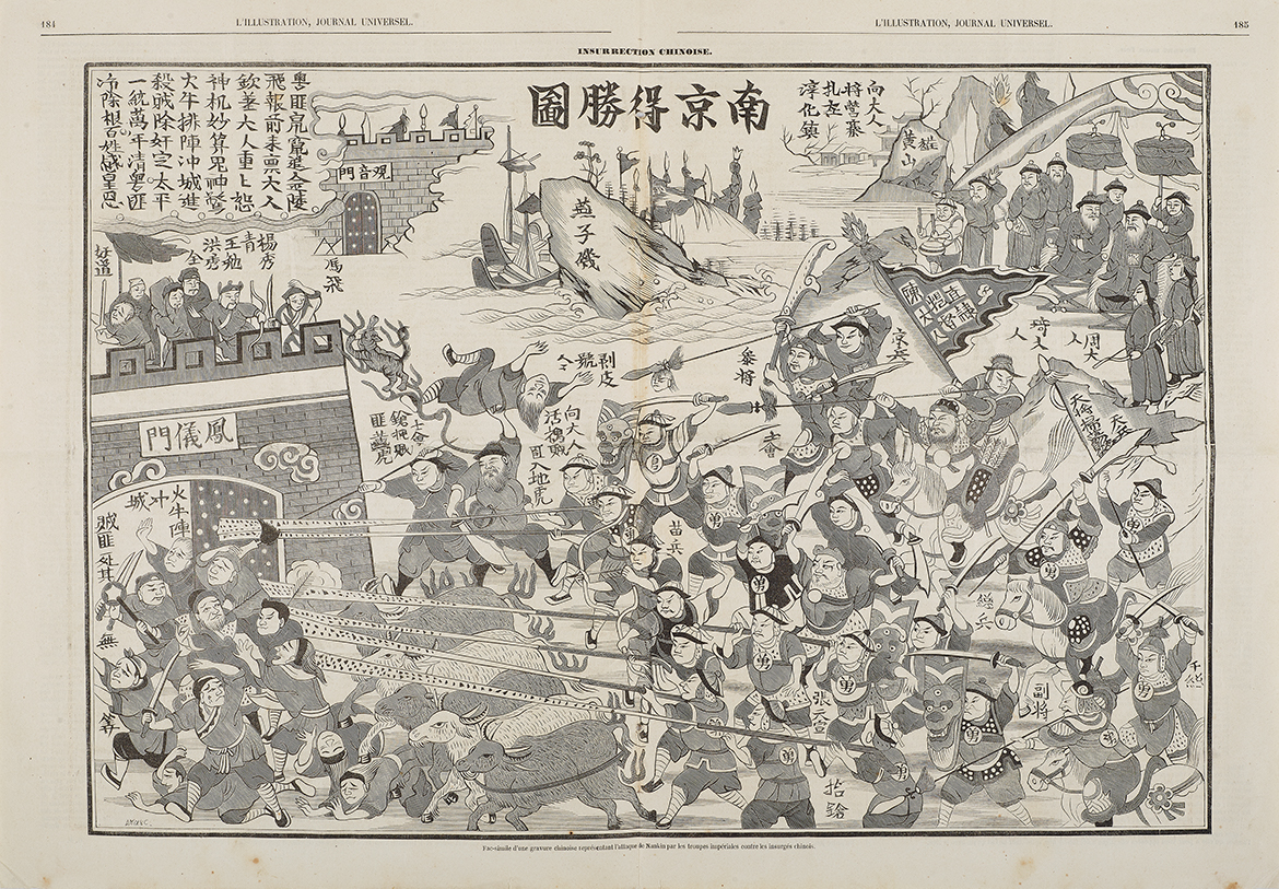 1853年《南京得胜图》英文画报刊