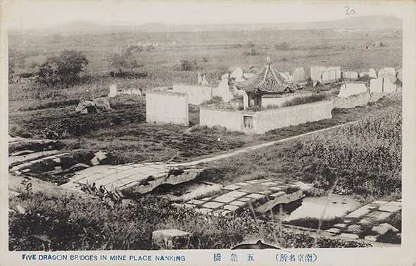 1910年南京五龙桥黑白明信片