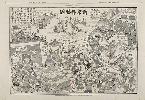 1853年《南京得胜图》英文画报刊1