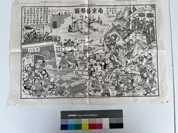 1853年《南京得胜图》英文画报刊1