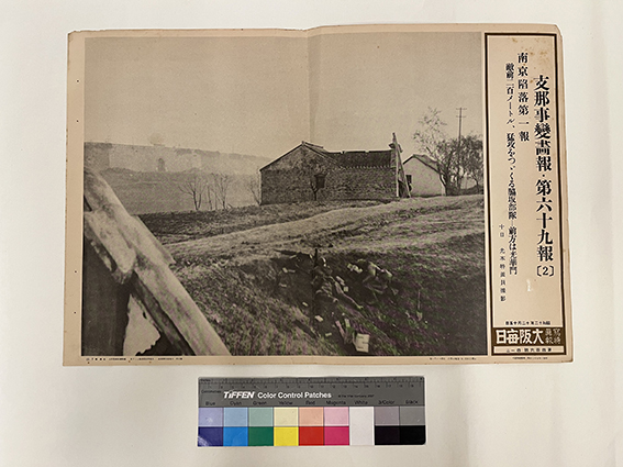 1937年《大阪每日写真特报》：支那事变画报第69报【2】